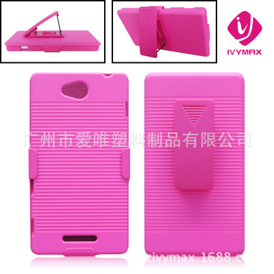廣州市愛(ài)唯塑料制品 工廠(chǎng)直銷(xiāo)索尼S39H手機(jī)殼，品質(zhì)與性?xún)r(jià)比的完美結(jié)合