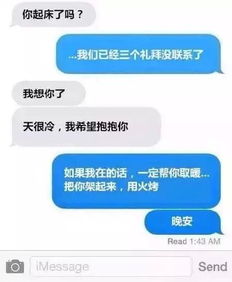 信息系統集成 以“前任短信”之喻，解碼高效回復策略