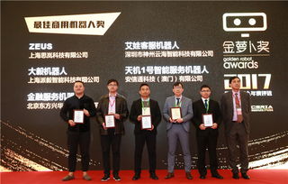 2017上海服務機器人技術及應用展盛大開幕，聚焦智能技術前沿與行業革新